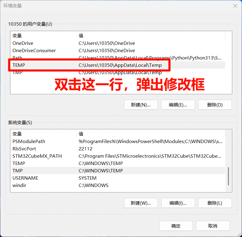 修改环境变量