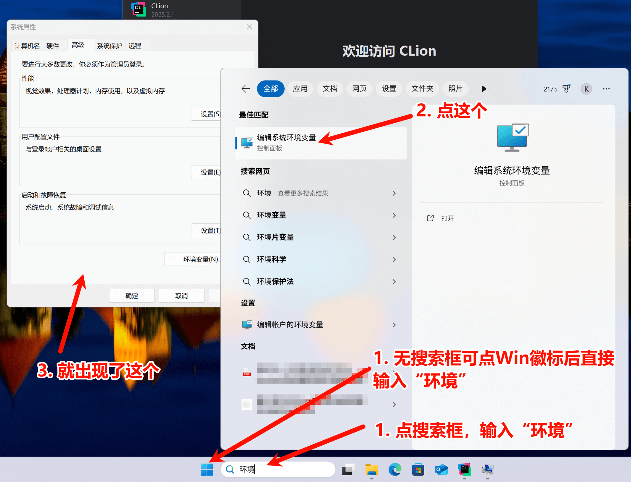 环境2